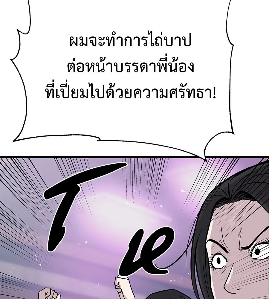I Will Become a God เรียกฉันว่าพระเจ้า ตอนที่ 1 หน้า 164