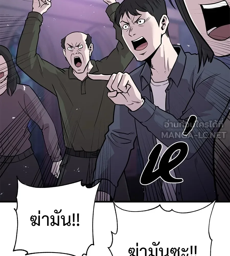 I Will Become a God เรียกฉันว่าพระเจ้า ตอนที่ 1 หน้า 165