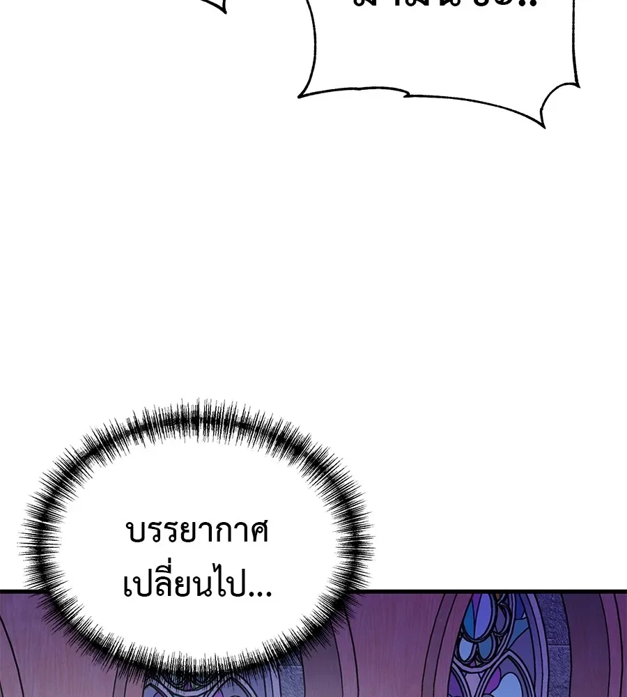 I Will Become a God เรียกฉันว่าพระเจ้า ตอนที่ 1 หน้า 166