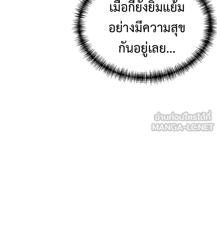 I Will Become a God เรียกฉันว่าพระเจ้า ตอนที่ 1 หน้า 168