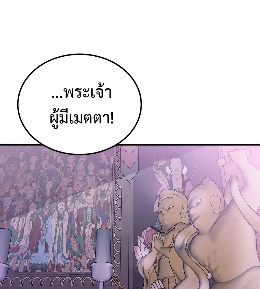 I Will Become a God เรียกฉันว่าพระเจ้า ตอนที่ 1 หน้า 169
