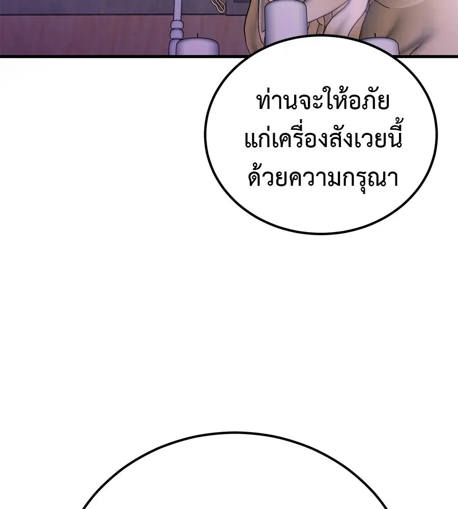 I Will Become a God เรียกฉันว่าพระเจ้า ตอนที่ 1 หน้า 170