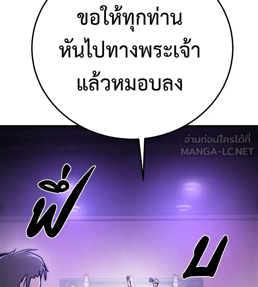 I Will Become a God เรียกฉันว่าพระเจ้า ตอนที่ 1 หน้า 171