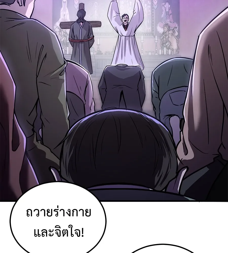 I Will Become a God เรียกฉันว่าพระเจ้า ตอนที่ 1 หน้า 172