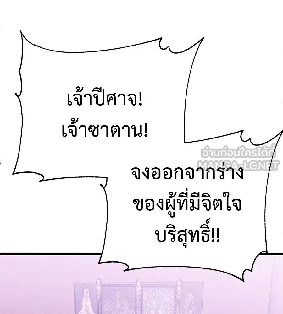 I Will Become a God เรียกฉันว่าพระเจ้า ตอนที่ 1 หน้า 174