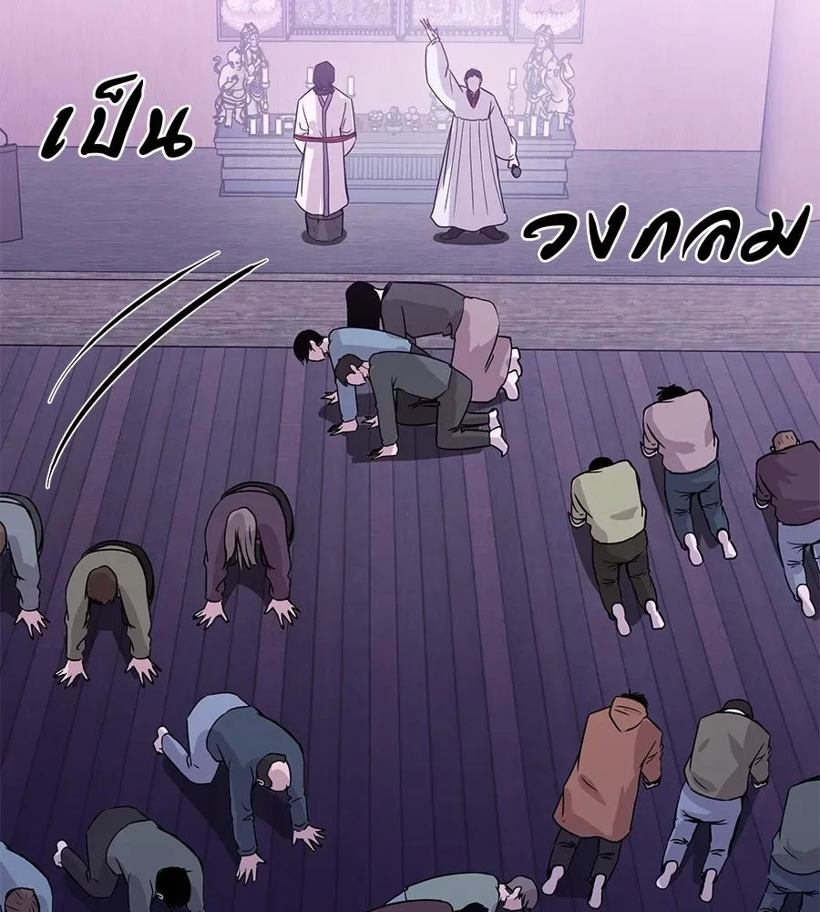 I Will Become a God เรียกฉันว่าพระเจ้า ตอนที่ 1 หน้า 175