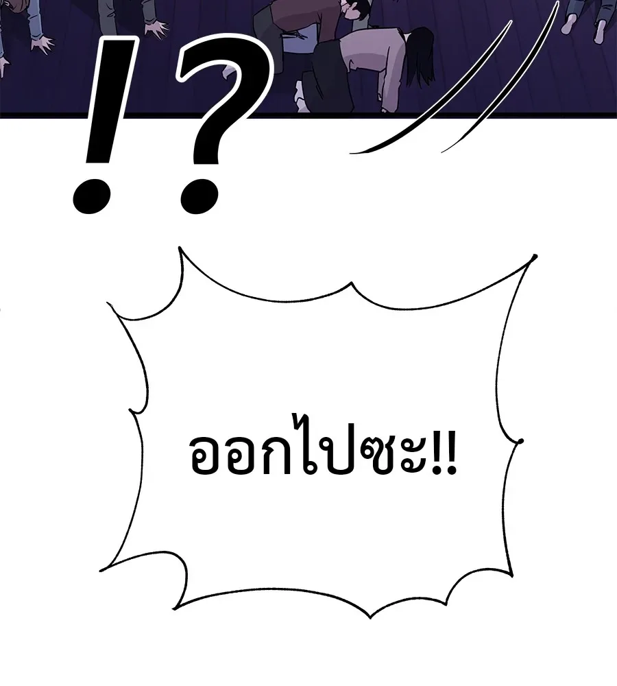 I Will Become a God เรียกฉันว่าพระเจ้า ตอนที่ 1 หน้า 176