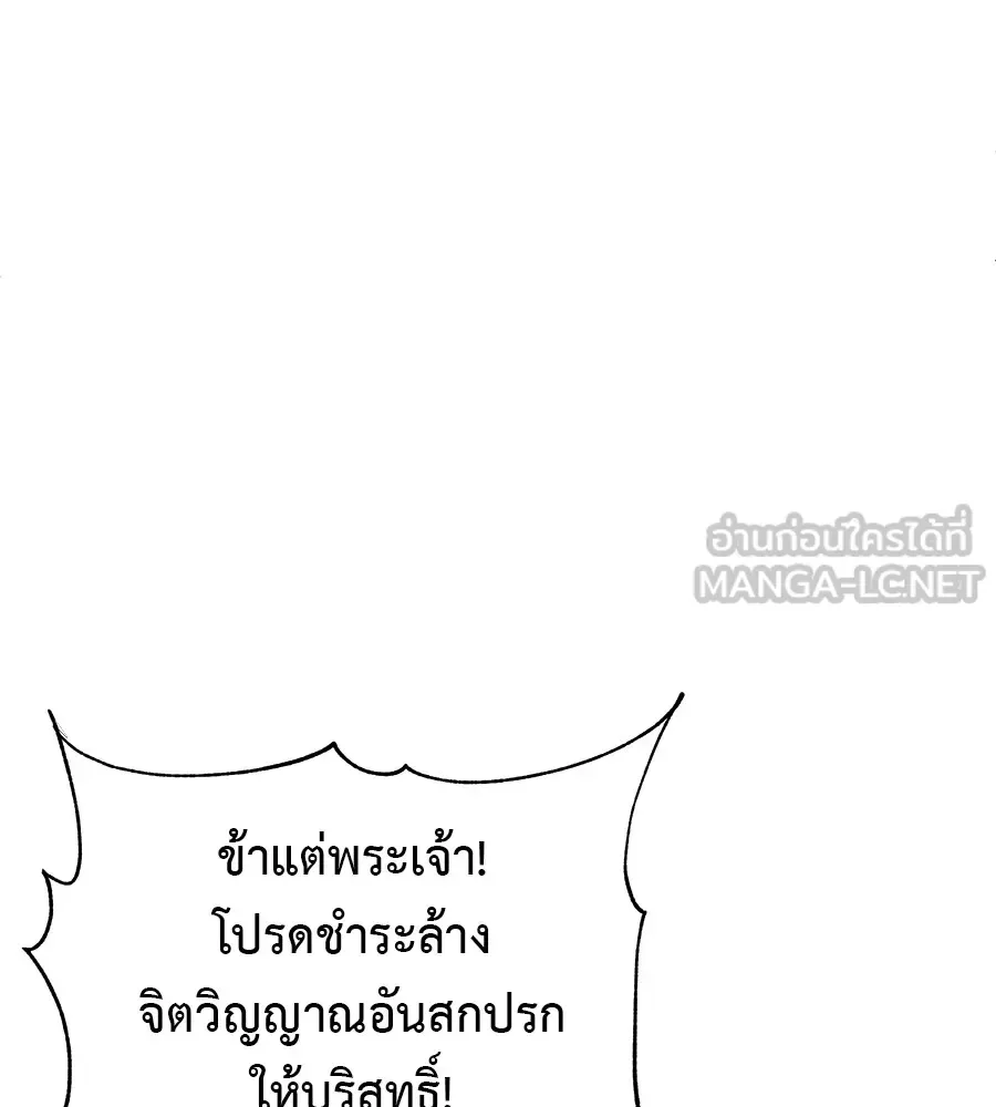 I Will Become a God เรียกฉันว่าพระเจ้า ตอนที่ 1 หน้า 177