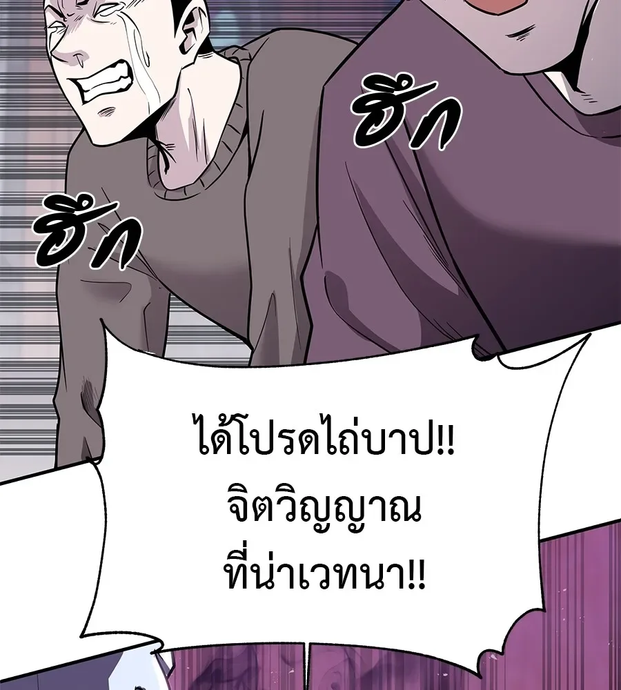 I Will Become a God เรียกฉันว่าพระเจ้า ตอนที่ 1 หน้า 179