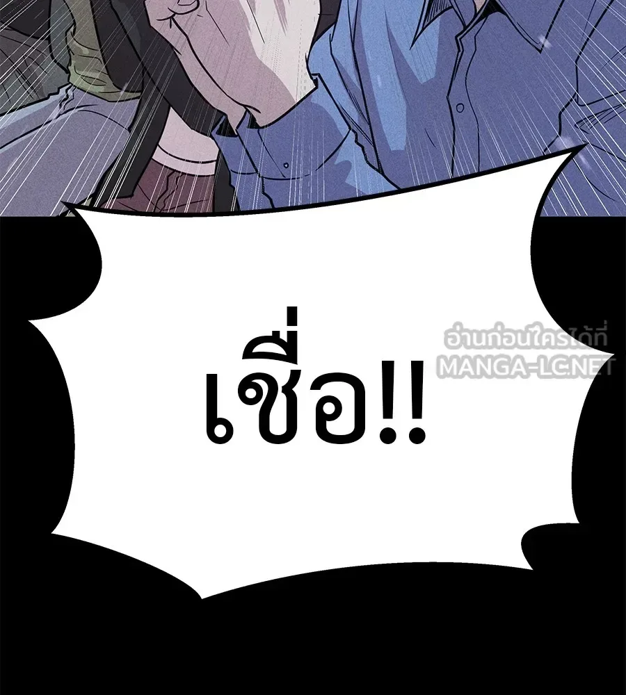 I Will Become a God เรียกฉันว่าพระเจ้า ตอนที่ 1 หน้า 18