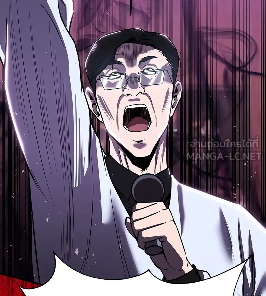 I Will Become a God เรียกฉันว่าพระเจ้า ตอนที่ 1 หน้า 180