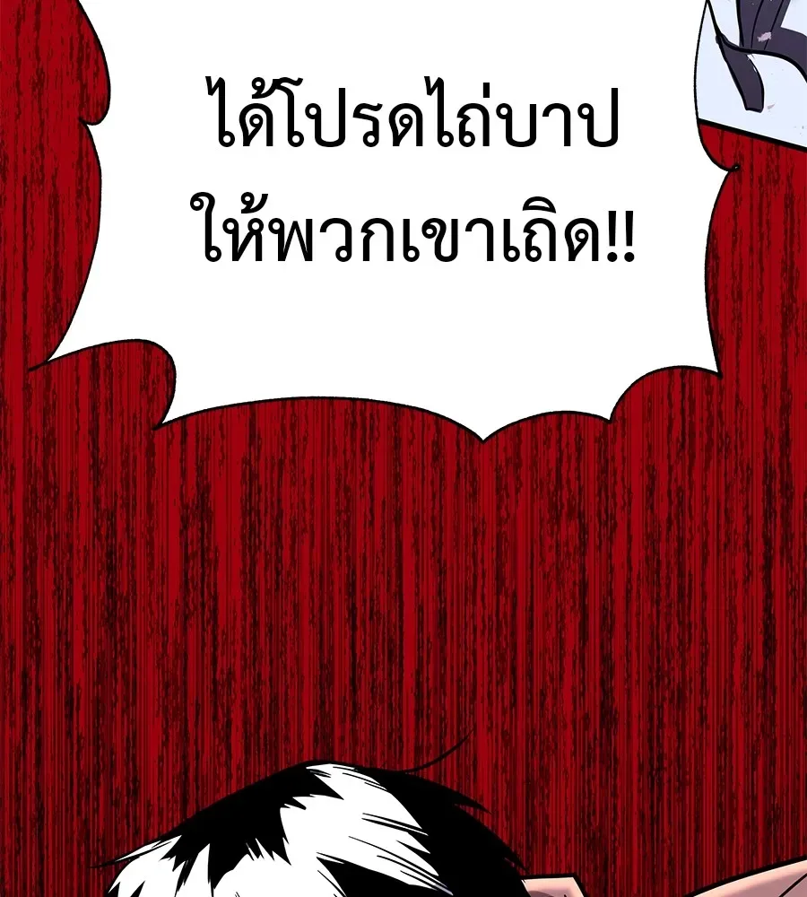 I Will Become a God เรียกฉันว่าพระเจ้า ตอนที่ 1 หน้า 181