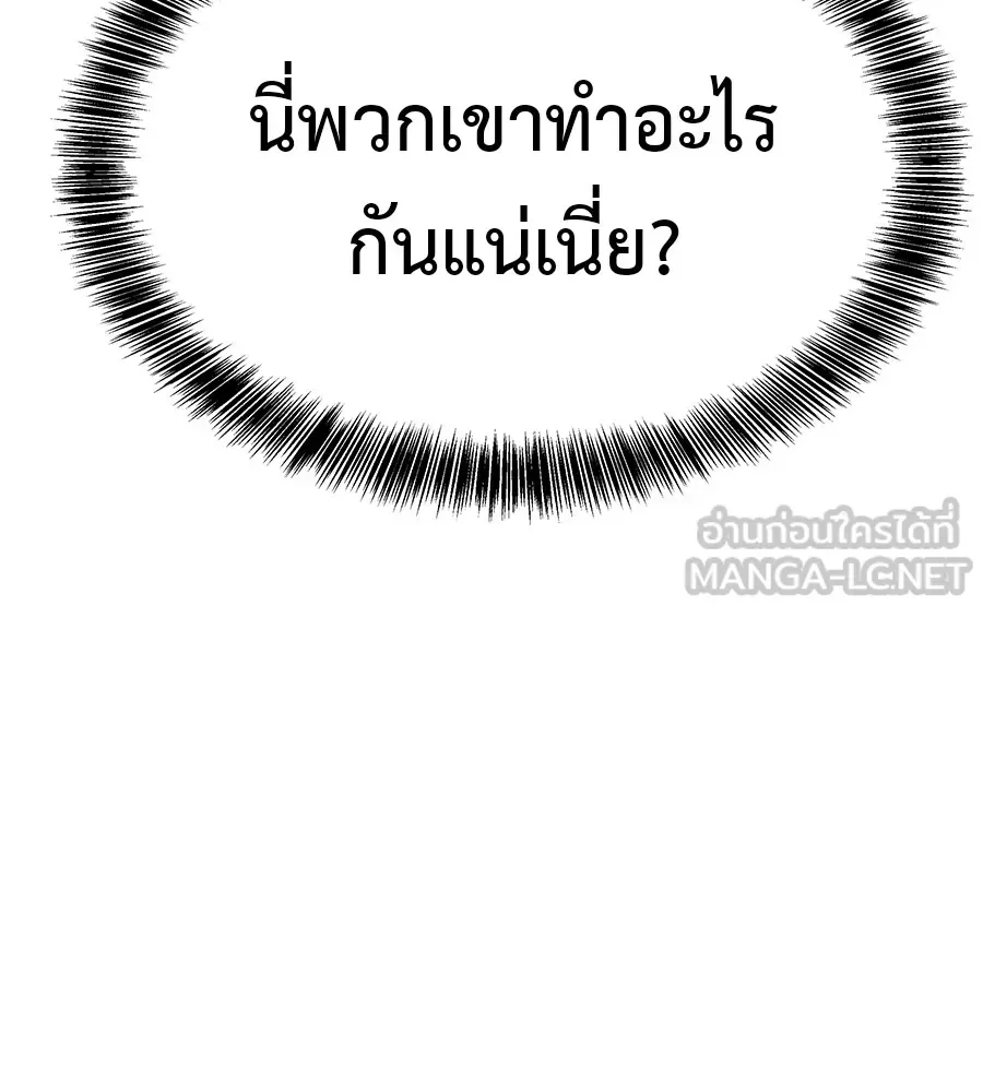 I Will Become a God เรียกฉันว่าพระเจ้า ตอนที่ 1 หน้า 183