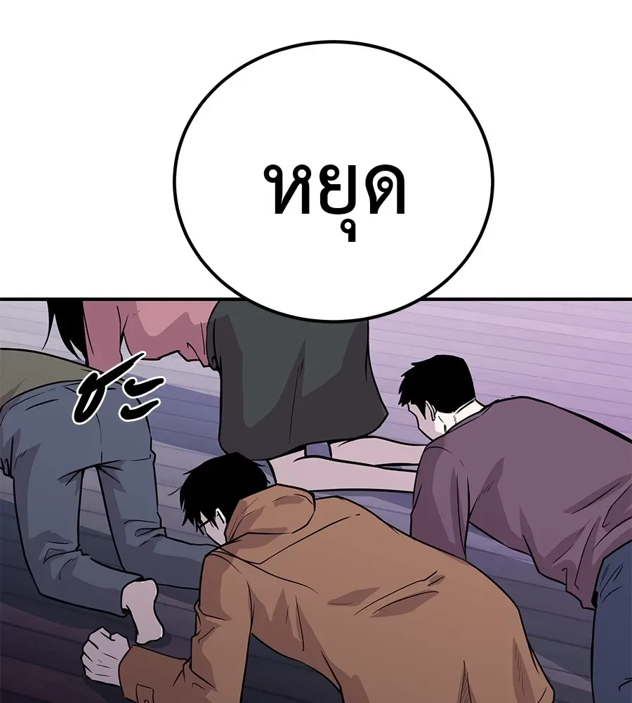 I Will Become a God เรียกฉันว่าพระเจ้า ตอนที่ 1 หน้า 184