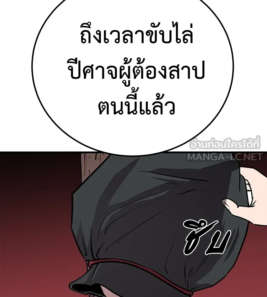 I Will Become a God เรียกฉันว่าพระเจ้า ตอนที่ 1 หน้า 186