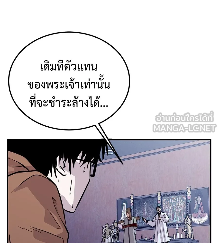 I Will Become a God เรียกฉันว่าพระเจ้า ตอนที่ 1 หน้า 189