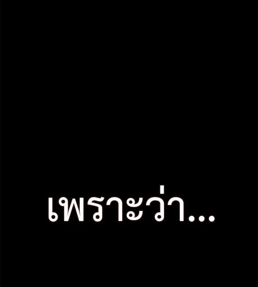I Will Become a God เรียกฉันว่าพระเจ้า ตอนที่ 1 หน้า 19