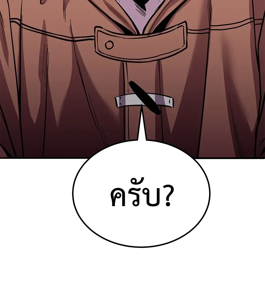 I Will Become a God เรียกฉันว่าพระเจ้า ตอนที่ 1 หน้า 193