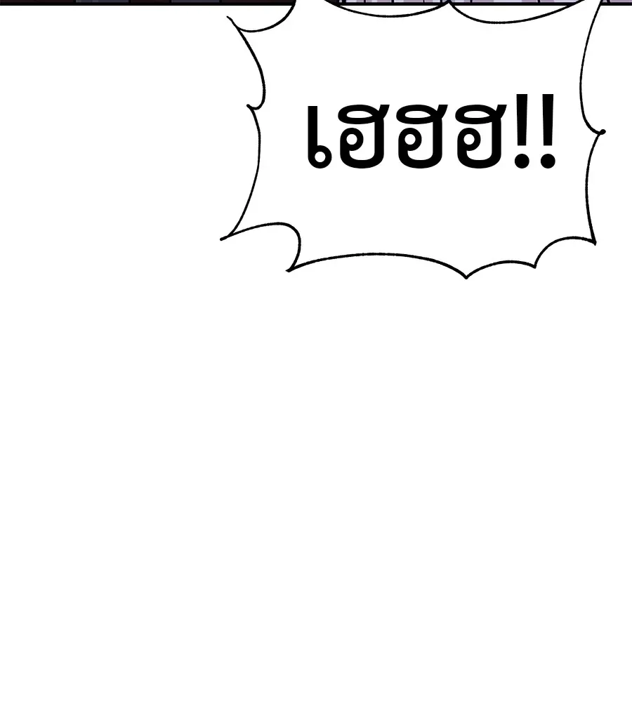 I Will Become a God เรียกฉันว่าพระเจ้า ตอนที่ 1 หน้า 196