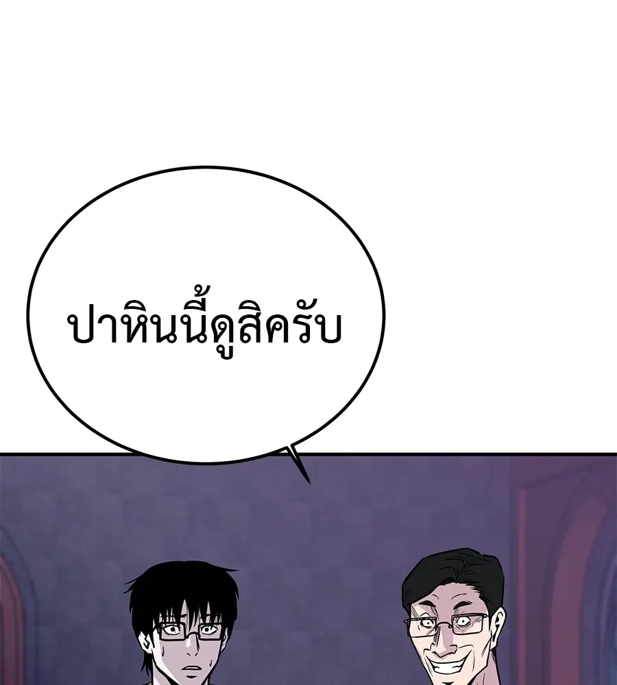 I Will Become a God เรียกฉันว่าพระเจ้า ตอนที่ 1 หน้า 199