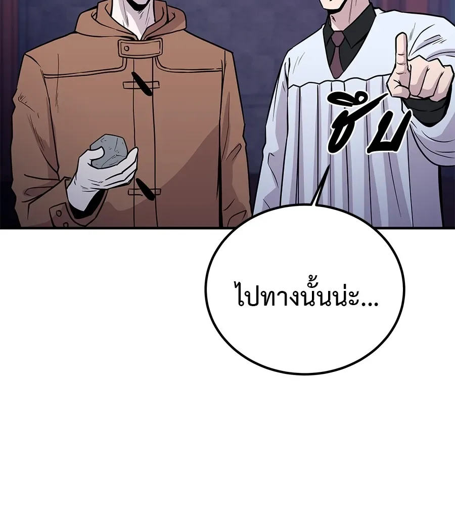 I Will Become a God เรียกฉันว่าพระเจ้า ตอนที่ 1 หน้า 200