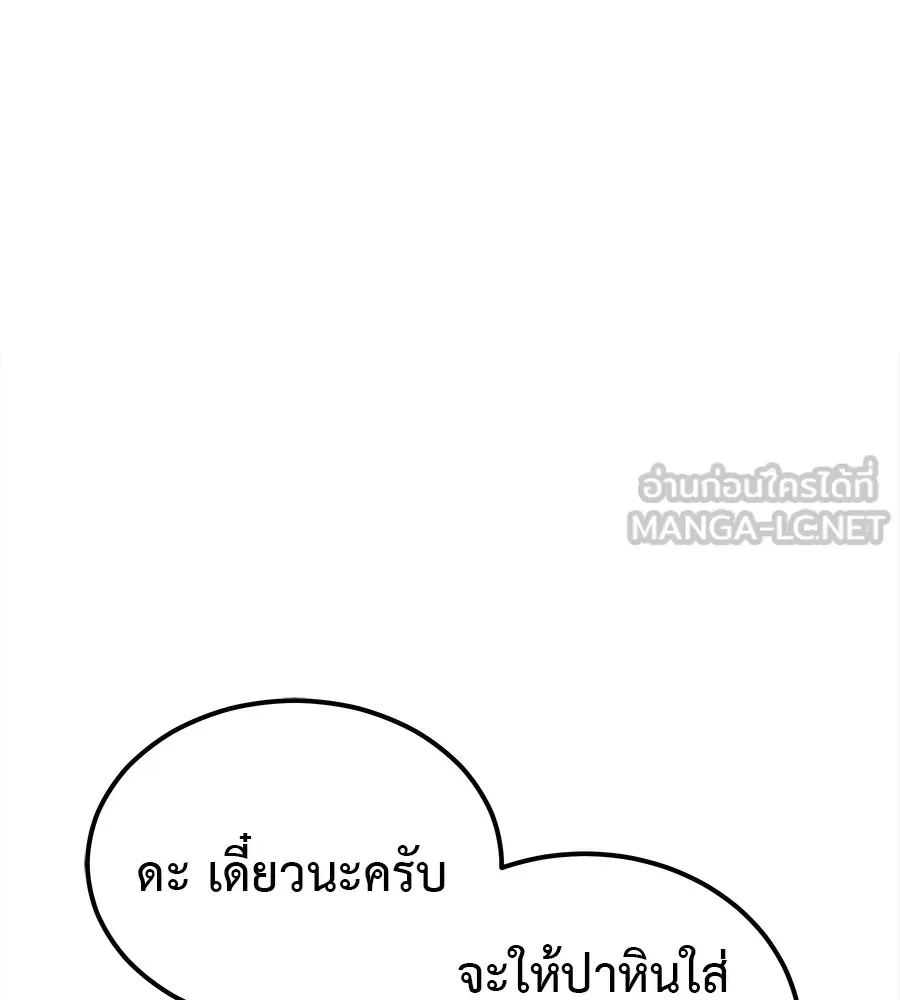 I Will Become a God เรียกฉันว่าพระเจ้า ตอนที่ 1 หน้า 204