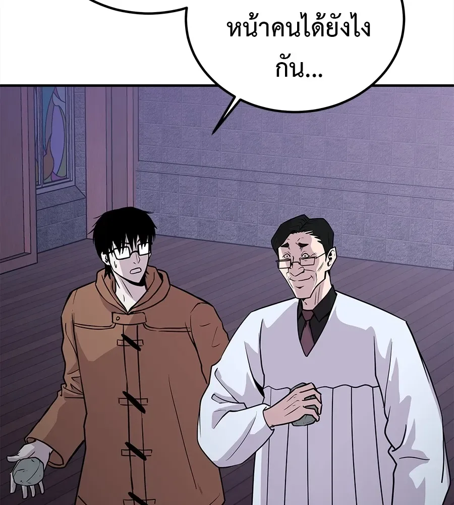 I Will Become a God เรียกฉันว่าพระเจ้า ตอนที่ 1 หน้า 205