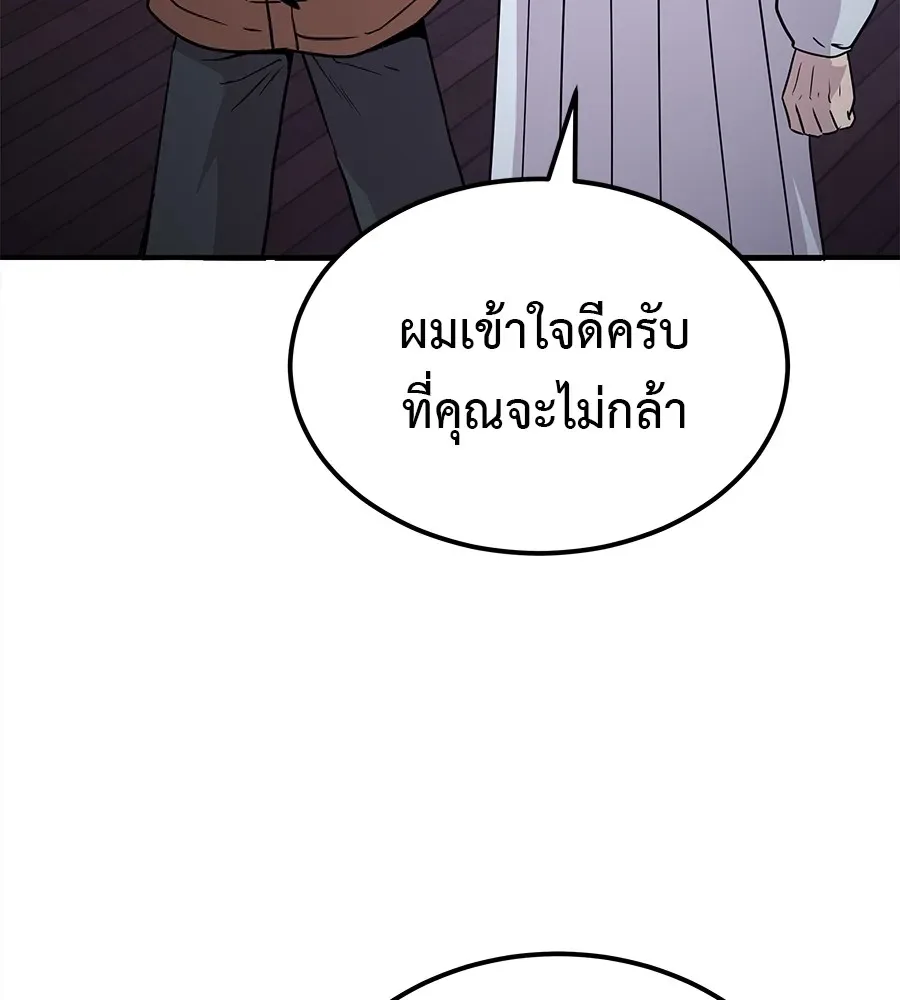 I Will Become a God เรียกฉันว่าพระเจ้า ตอนที่ 1 หน้า 206