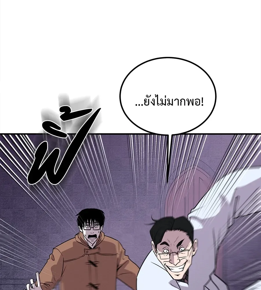I Will Become a God เรียกฉันว่าพระเจ้า ตอนที่ 1 หน้า 209