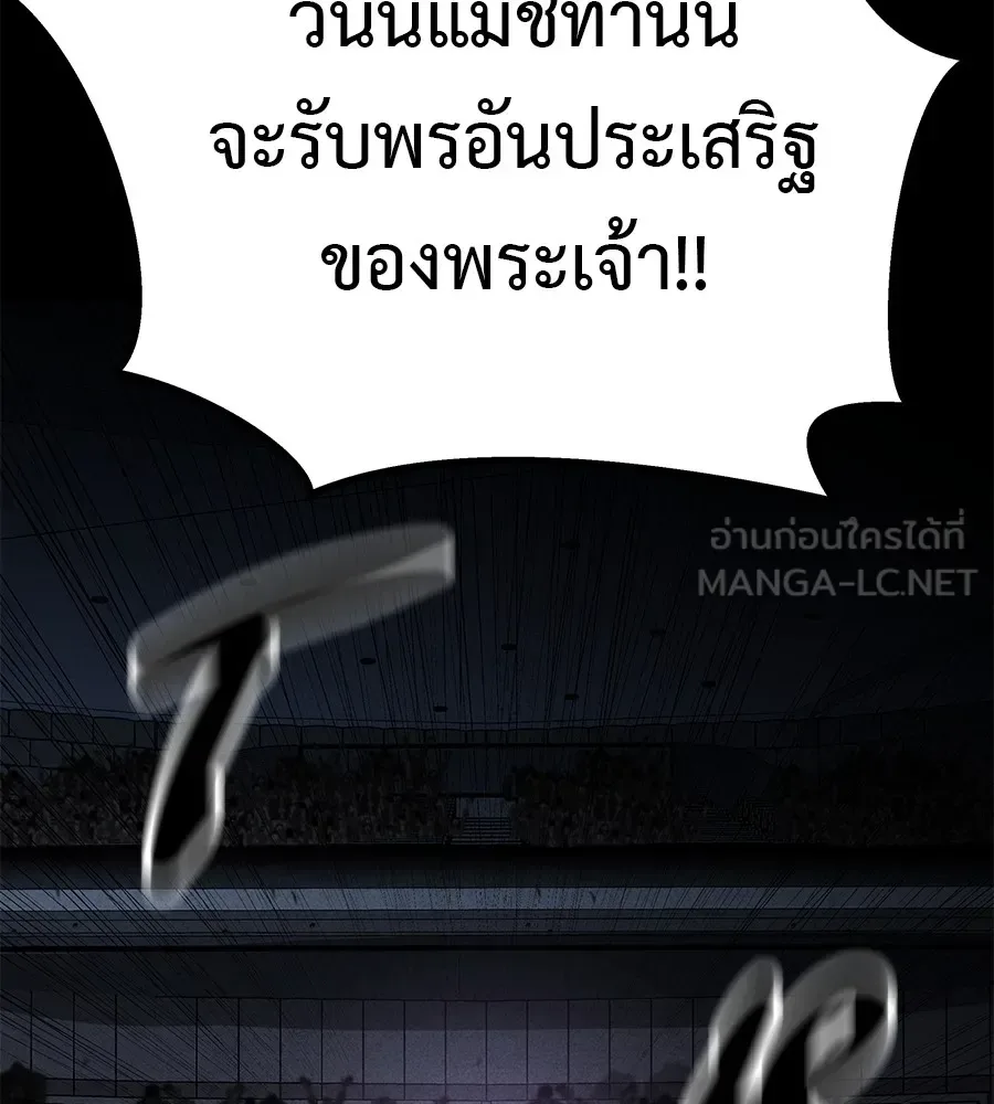 I Will Become a God เรียกฉันว่าพระเจ้า ตอนที่ 1 หน้า 21