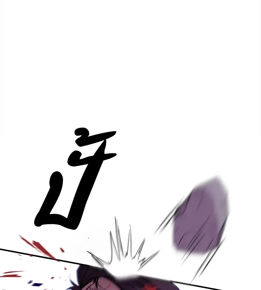 I Will Become a God เรียกฉันว่าพระเจ้า ตอนที่ 1 หน้า 211