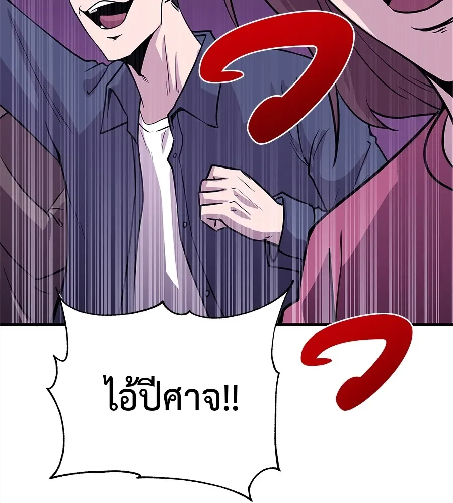 I Will Become a God เรียกฉันว่าพระเจ้า ตอนที่ 1 หน้า 215