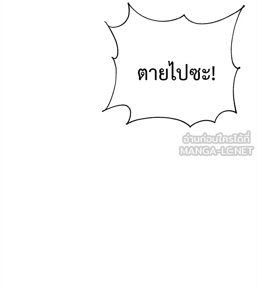 I Will Become a God เรียกฉันว่าพระเจ้า ตอนที่ 1 หน้า 216