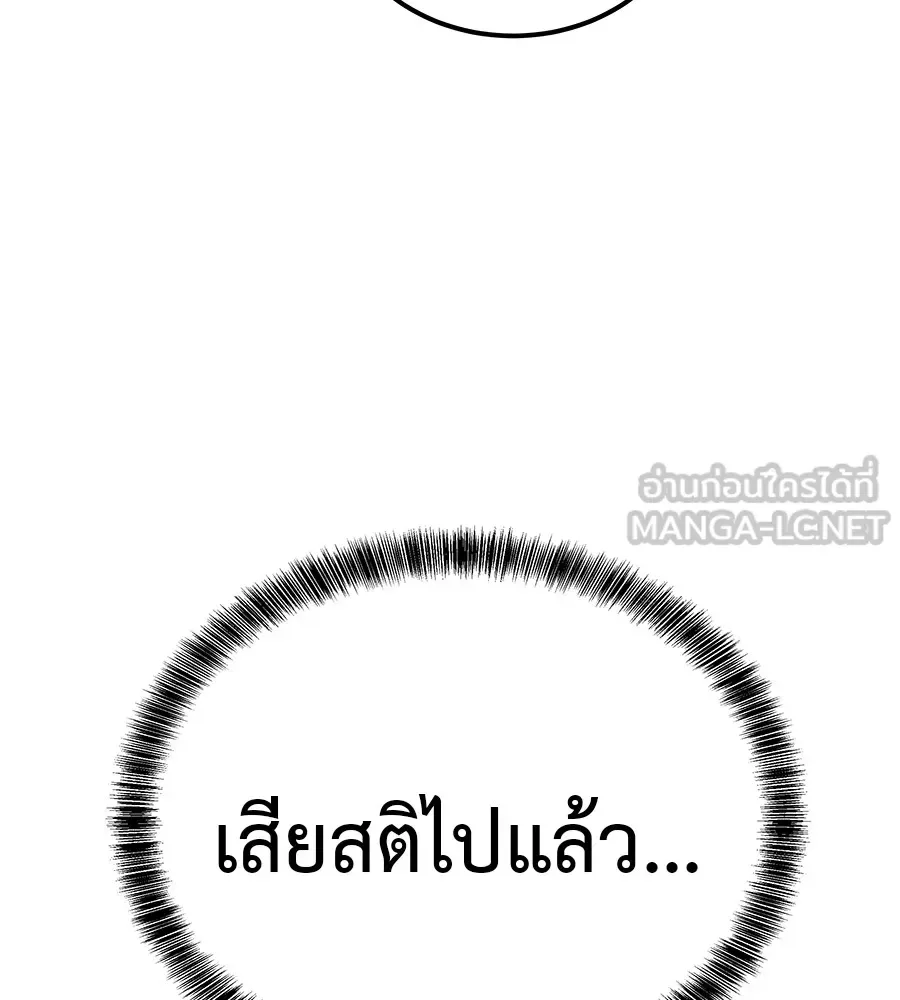 I Will Become a God เรียกฉันว่าพระเจ้า ตอนที่ 1 หน้า 219