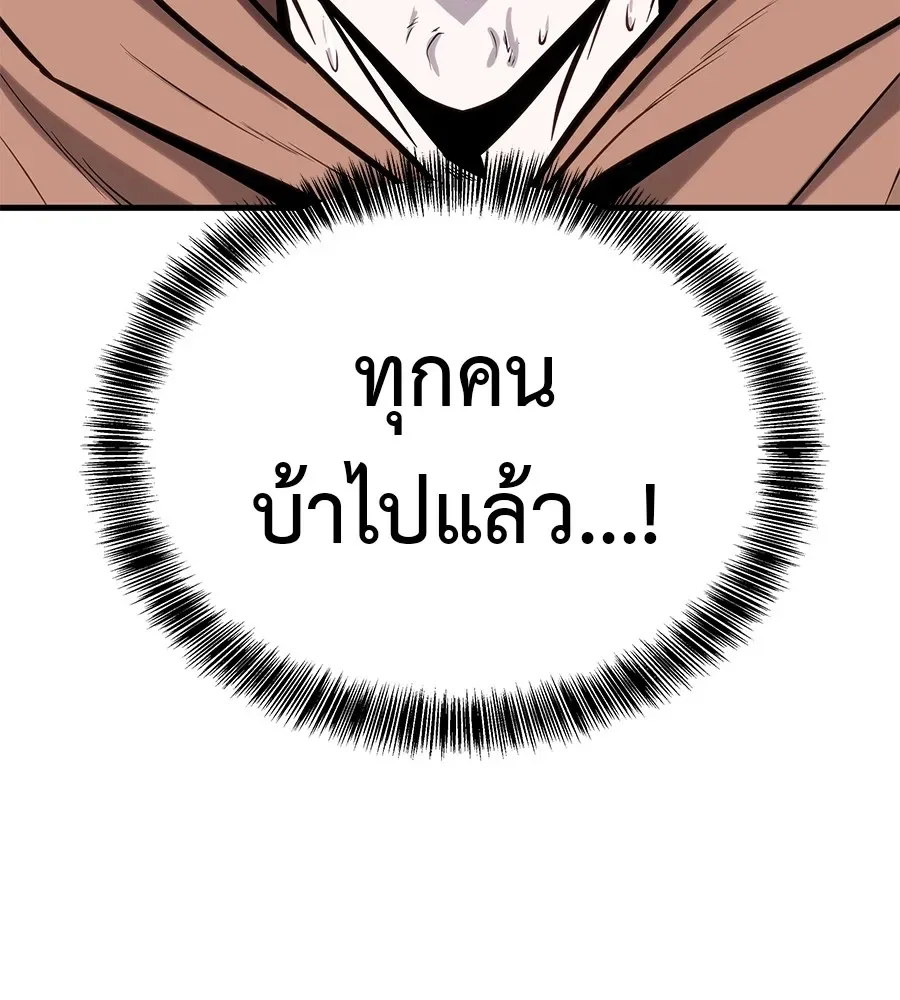 I Will Become a God เรียกฉันว่าพระเจ้า ตอนที่ 1 หน้า 221