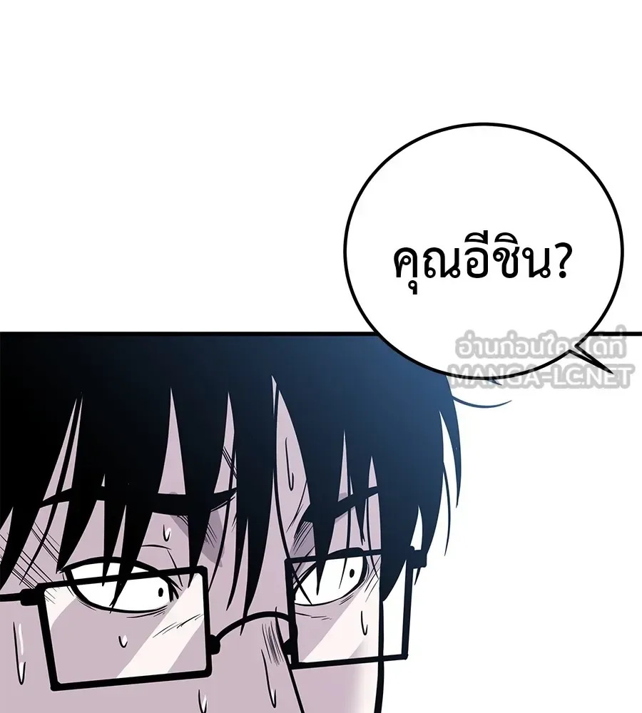 I Will Become a God เรียกฉันว่าพระเจ้า ตอนที่ 1 หน้า 222