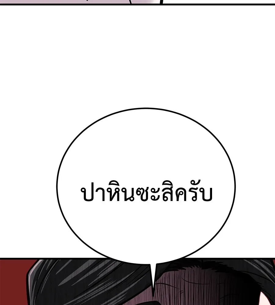 I Will Become a God เรียกฉันว่าพระเจ้า ตอนที่ 1 หน้า 223