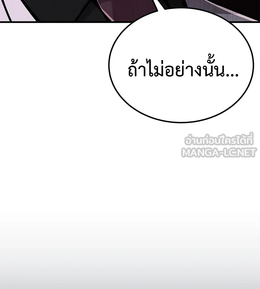 I Will Become a God เรียกฉันว่าพระเจ้า ตอนที่ 1 หน้า 225