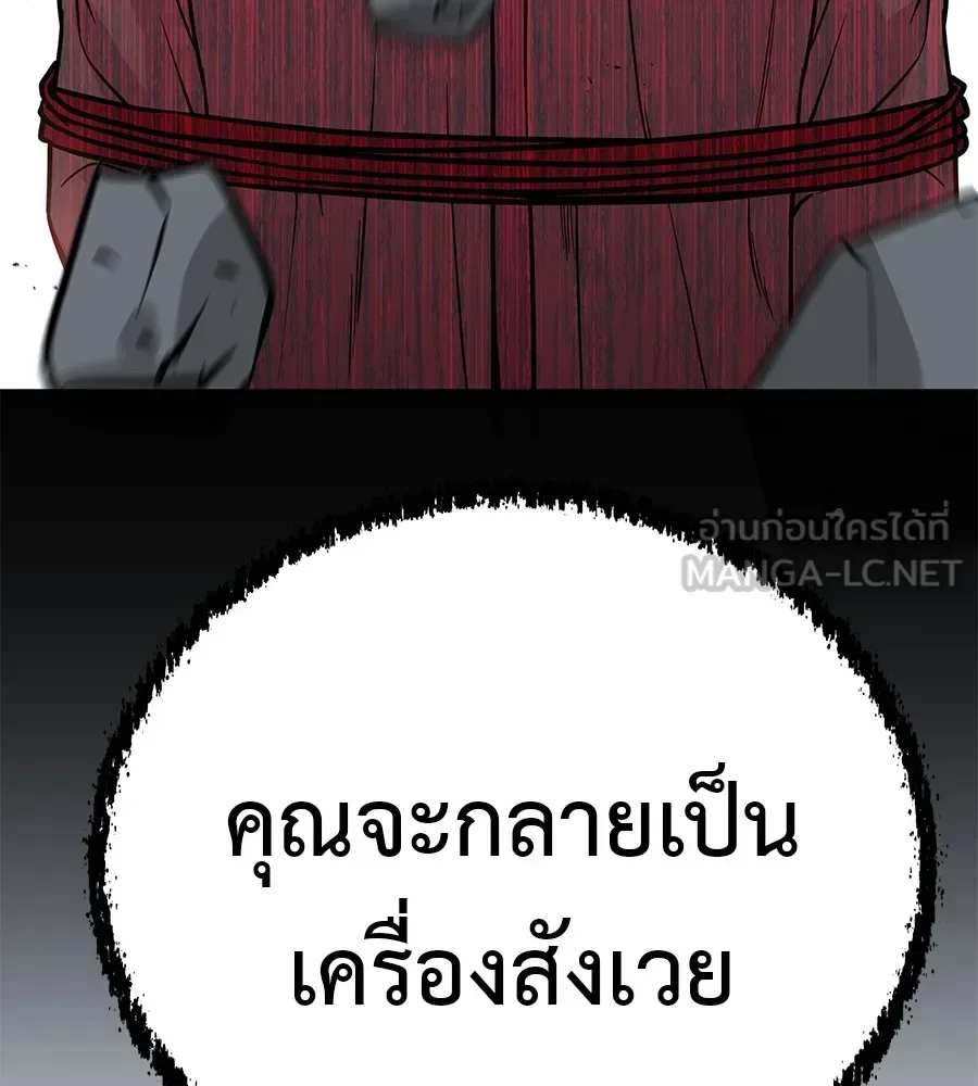 I Will Become a God เรียกฉันว่าพระเจ้า ตอนที่ 1 หน้า 228