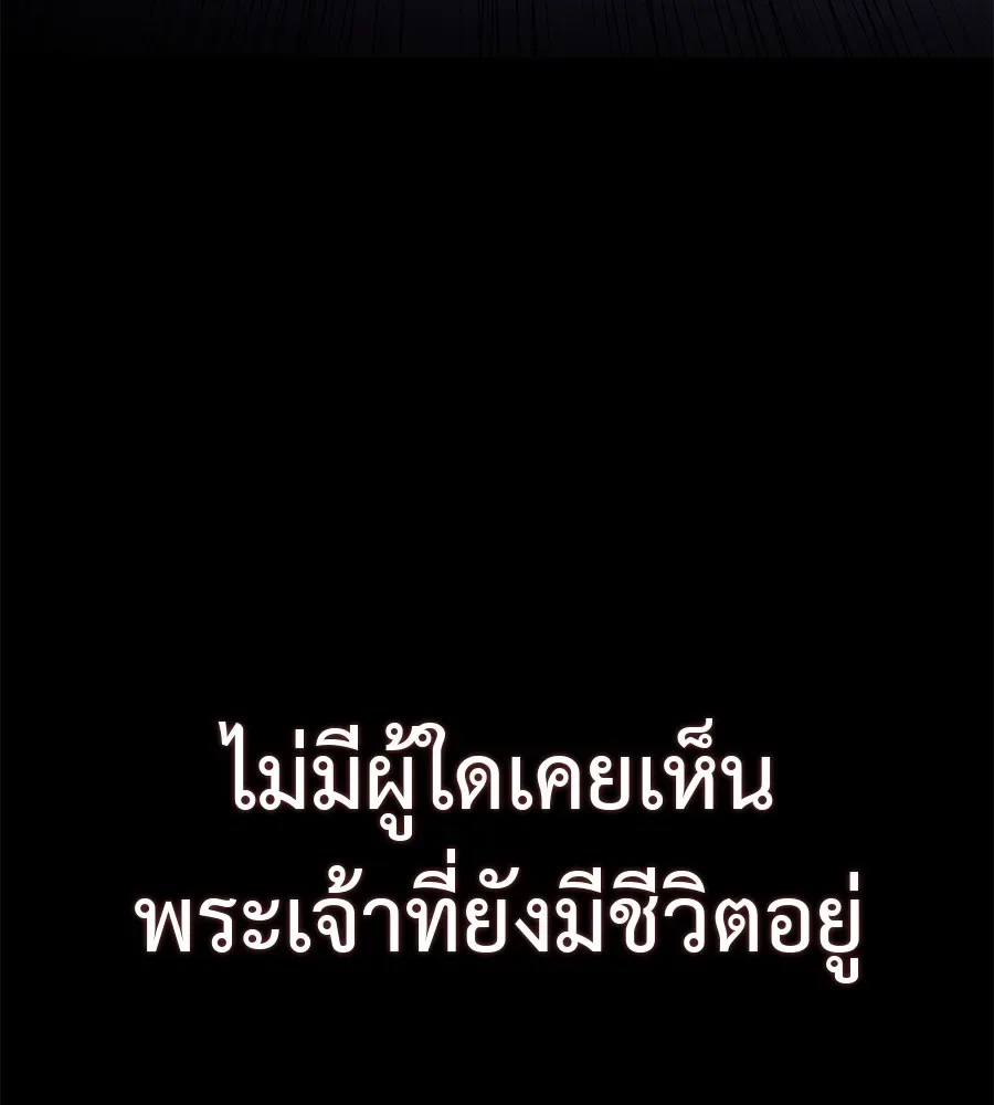 I Will Become a God เรียกฉันว่าพระเจ้า ตอนที่ 1 หน้า 23
