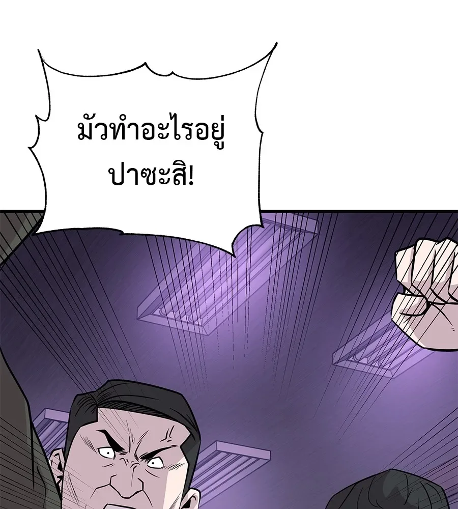 I Will Become a God เรียกฉันว่าพระเจ้า ตอนที่ 1 หน้า 230
