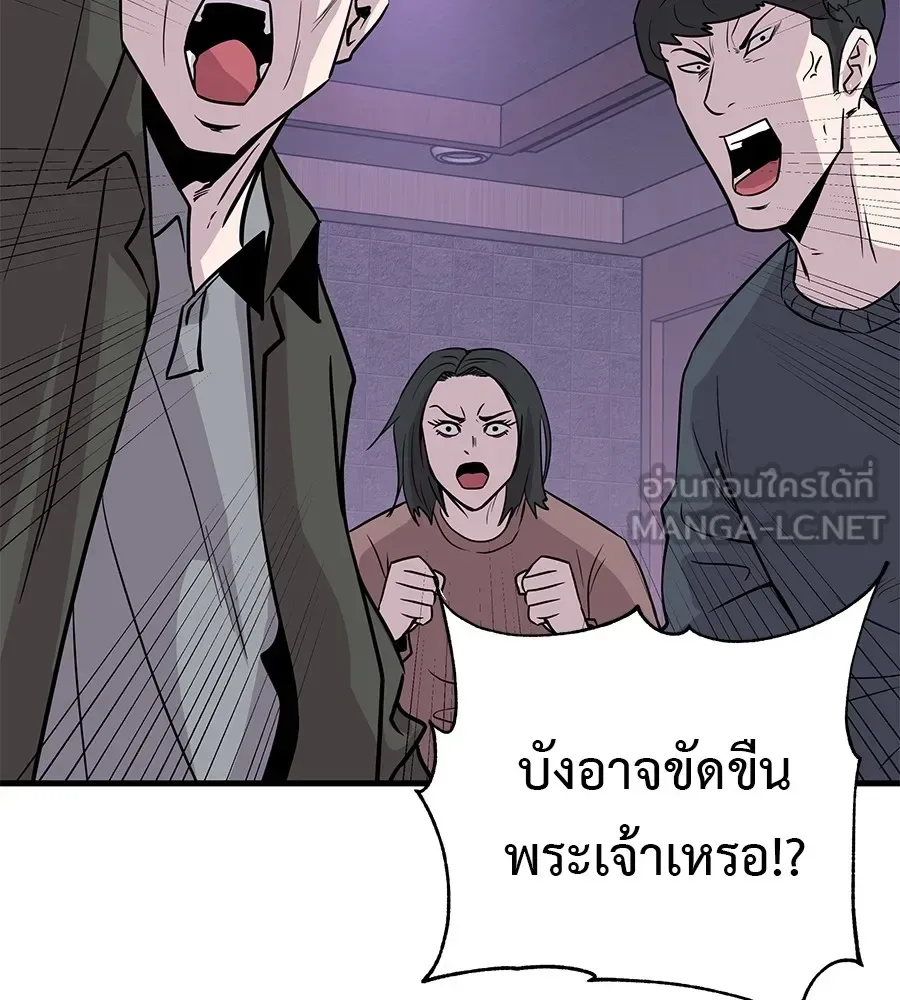 I Will Become a God เรียกฉันว่าพระเจ้า ตอนที่ 1 หน้า 231