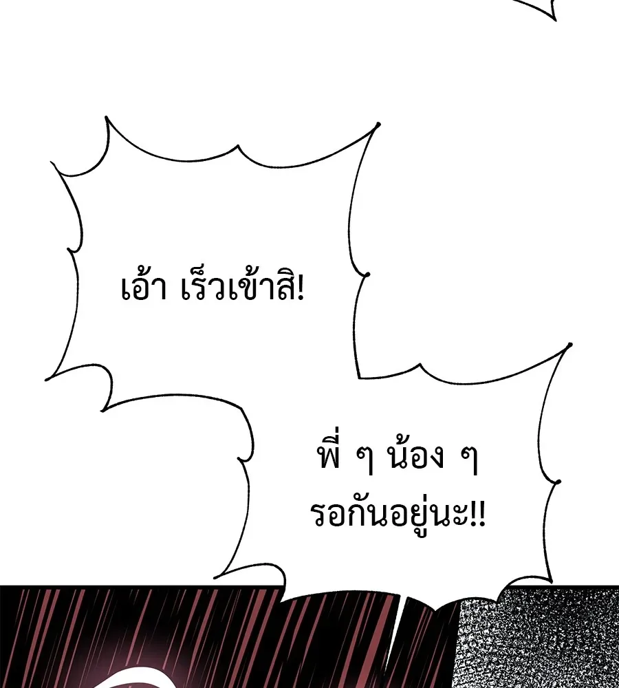 I Will Become a God เรียกฉันว่าพระเจ้า ตอนที่ 1 หน้า 232