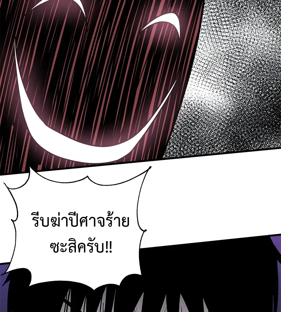 I Will Become a God เรียกฉันว่าพระเจ้า ตอนที่ 1 หน้า 233
