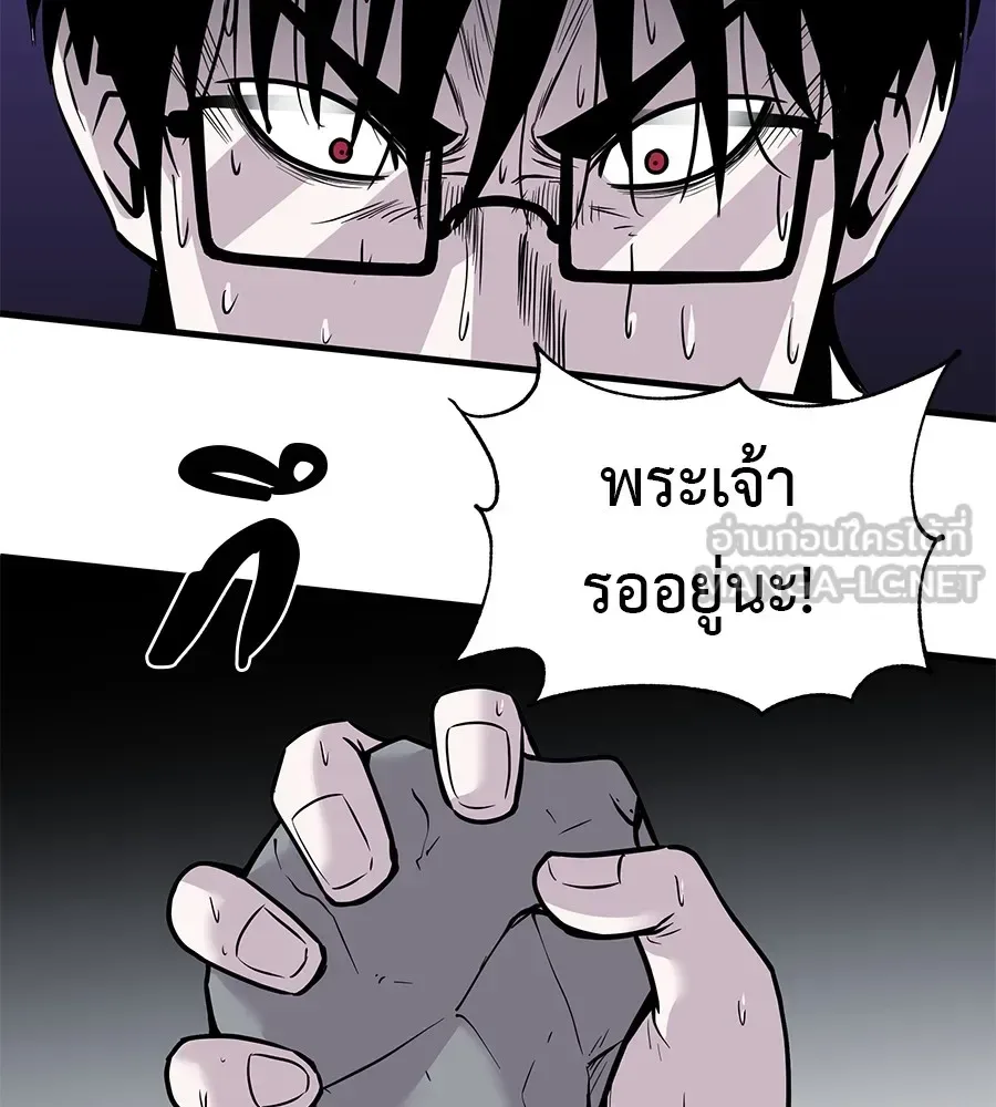 I Will Become a God เรียกฉันว่าพระเจ้า ตอนที่ 1 หน้า 234