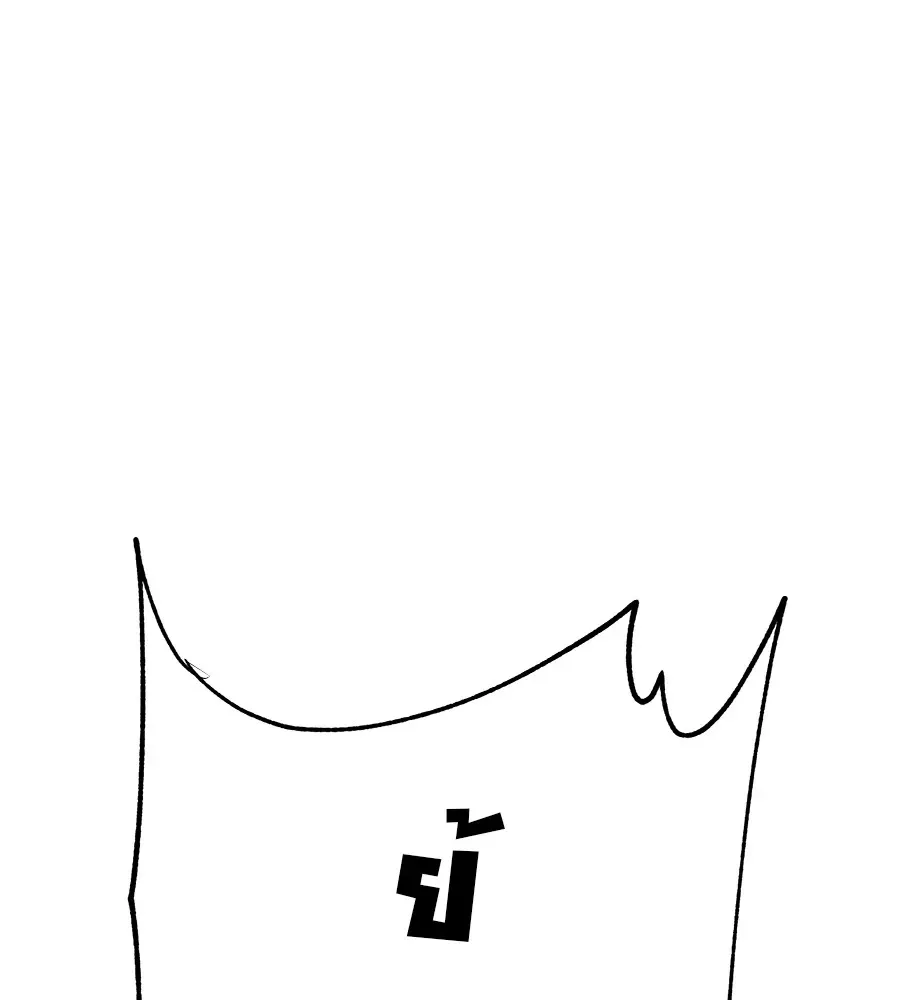 I Will Become a God เรียกฉันว่าพระเจ้า ตอนที่ 1 หน้า 236
