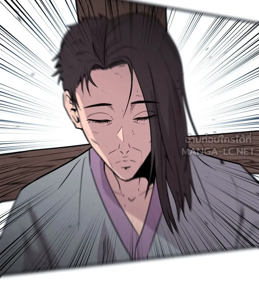 I Will Become a God เรียกฉันว่าพระเจ้า ตอนที่ 1 หน้า 240