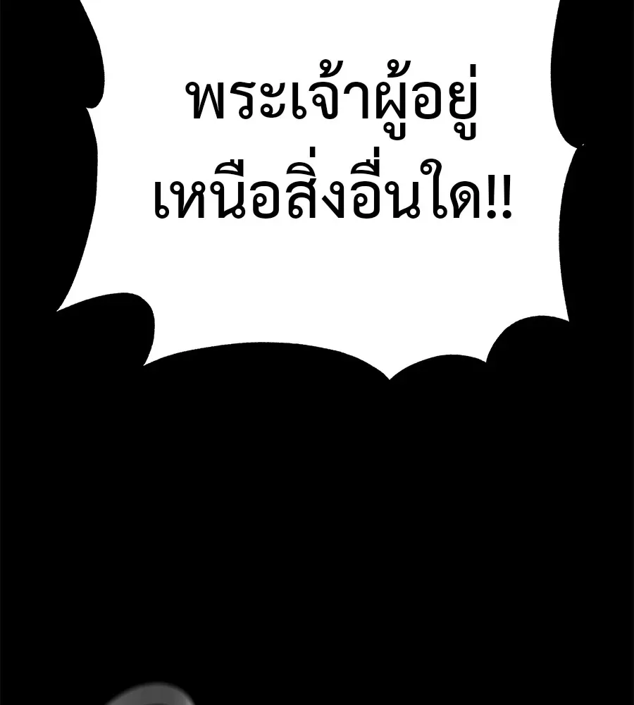 I Will Become a God เรียกฉันว่าพระเจ้า ตอนที่ 1 หน้า 25