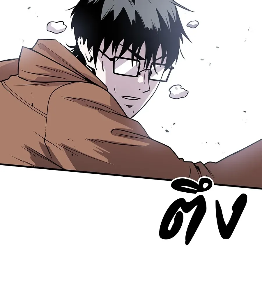 I Will Become a God เรียกฉันว่าพระเจ้า ตอนที่ 1 หน้า 251