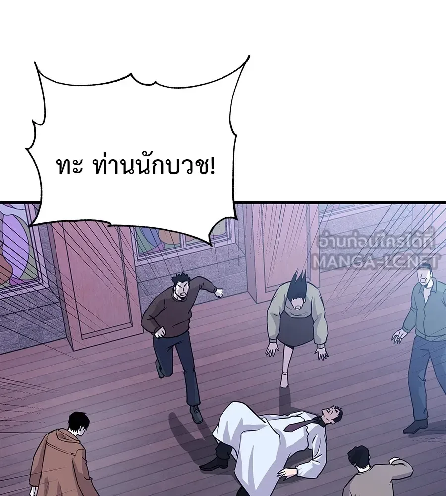 I Will Become a God เรียกฉันว่าพระเจ้า ตอนที่ 1 หน้า 252